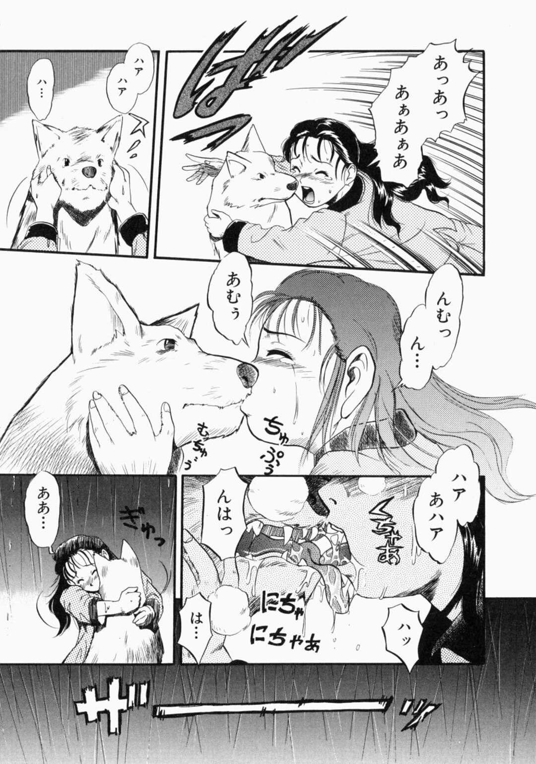 日本　獣姦　犬 